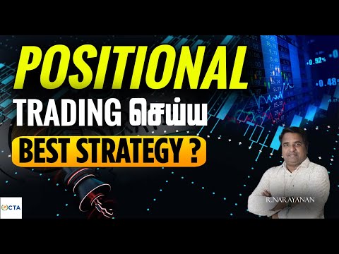 இந்த ஒரு STRATEGY போதும்! - Positional Trading இனி ஈஸி? | Tamil | Technical