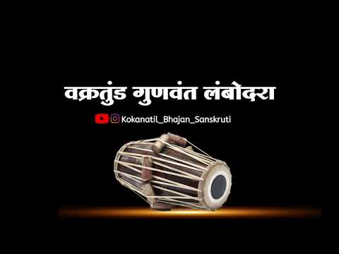 || प्रार्थना|| वक्रतुंड गुणवंत लंबोदरा|| बुवा श्री गणेश पांचाळ