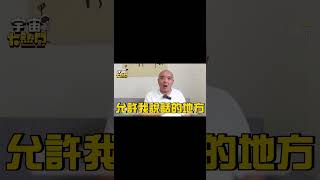 陸男舉5點「想移民台灣」！感嘆言論自由曝心聲：活那麼大想投一次票