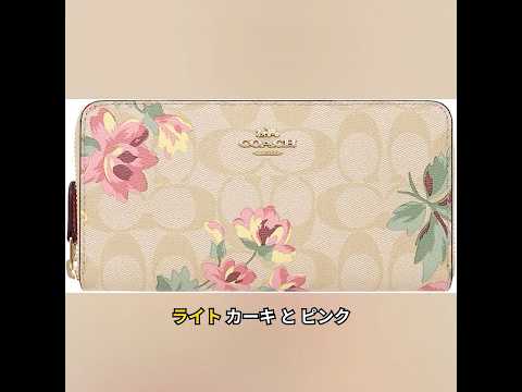 【レビュー】コーチ] COACH 長財布 F73345 ライトカーキ×ピンクマルチ シグネチャー フローラル リリィ プリント アコーディオン ジップ アラウンド