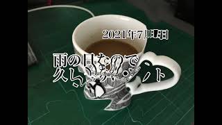 雨なので  #ホットコーヒー　#こえのブログ #映像と声日記 #日記 #エッセイ #7月