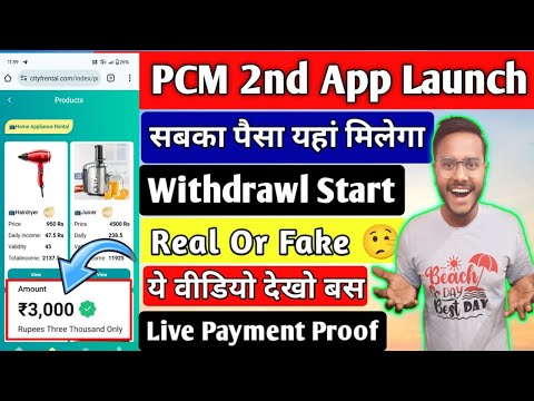 PCM 2nd App Launch | CFR App fake or real | CFR App kab tak chalega| CFR App payment proof