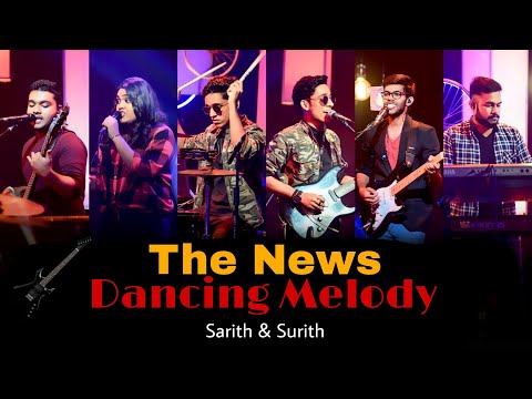 Sarith Surith Dancing Melody || The News Nonstop || Sarith Surith and The news || අධිමාත්‍රා ❤😍