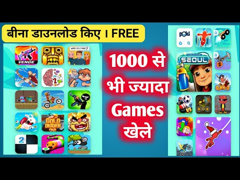 How to play games without download | Computer Tricks | Mobile Tips | Best Free Games online