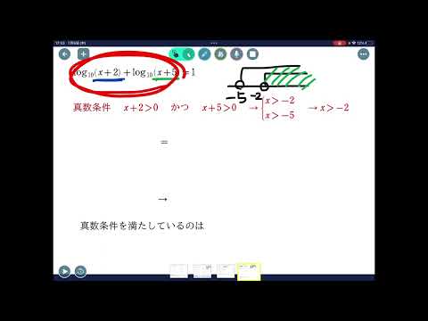 対数方程式〜真数条件を意識する②〜