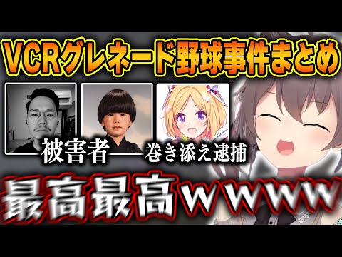 【VCR GTA】グレネード野球で指名手配になったまつりちゃんを巡る争いが面白すぎたｗｗ【ホロライブ/夏色まつり/アキローゼンタール/切り抜き】