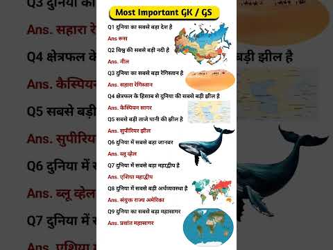 Most_Important_Gk_questions_#upsc_#ssc#generalknowledge_#shorts_#lucent_#gk_#question_#ias_#ips