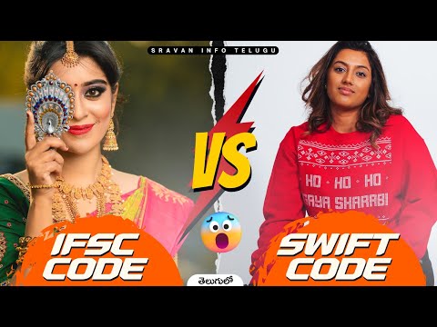 🔥 IFSC and SWIFT code కి తేడా ఉందా 🤔 Difference between IFSC code vs Swift code | Sravan Info Telugu