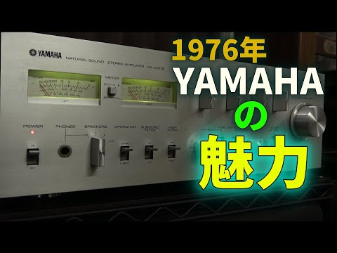 Verifying the performance of the Yamaha CA-1000III (1976)