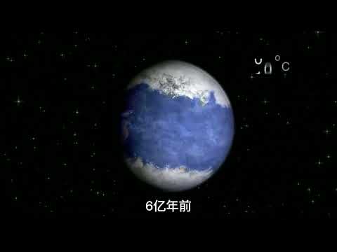 你见过不同时期地球的样貌吗？地球 探索#shorts