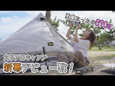 【新幕キャンプ】NEMOを失ったあの惨事から2か月...