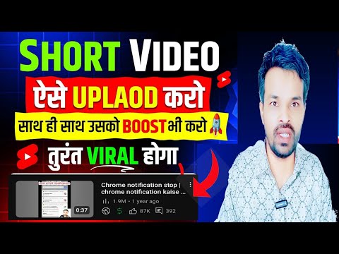 Shorts Video Upload Kaise Kare | Shorts thumbnail Kaise lagaye | शॉर्ट्स अपलोड़ कैसे करे