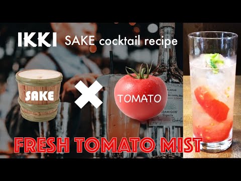 [ikki Sake Cocktail recipe] FRESH TOMATO MIST / Sake and tomato cocktail / summer evening / bar