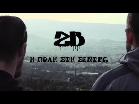 Zoro&Buzz.Παρουσίαση EP | H Πόλη στη σέντρα 13/5 BUMS |PROMO