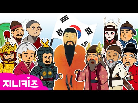 [동요+노래방] 한국을 빛낸 100명의 위인들 1~2절 노래방 | 우리나라 위인들은 누가 있을까? | 역사는 흐른다 | 위인동요 | 인기동요 연속듣기★지니키즈