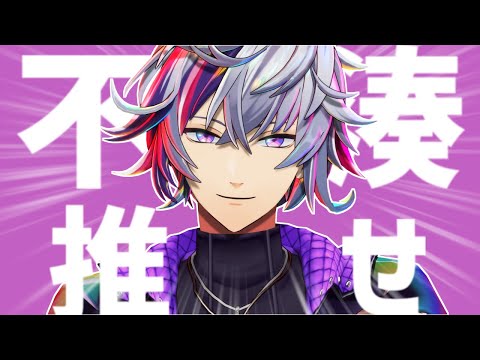 【にじさんじMMD】45秒で不破湊を推させる。［不破湊］