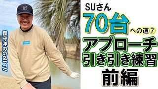 引くだけ無料！「引いて引く」アプローチ編