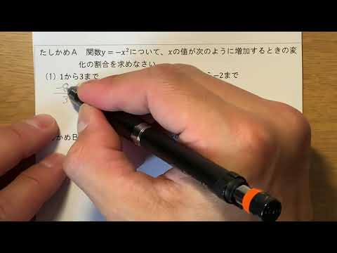 2021 3学年 4章 1節 y=ax2の変化の割合