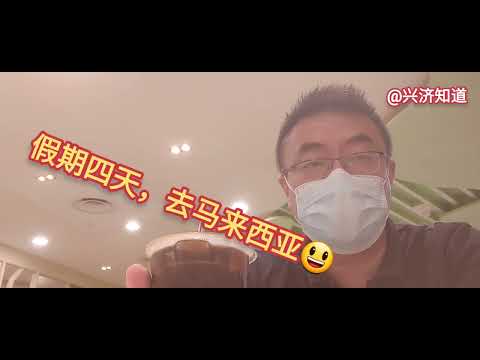 新加坡迎来四天长周末:在假期前的最后一个午后，我们讲"劳逸结合"。无论叫作"长周末、小长假、黄金周"，休息是为了更好地工作。不懂得怎么休息就不会懂得怎么提高工作效率。成语小辞典第十七集。