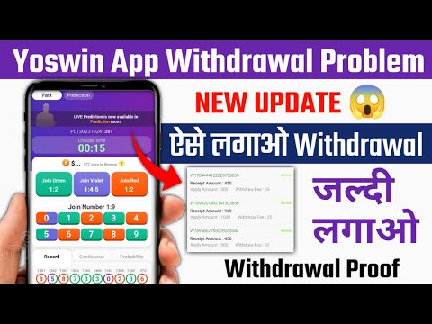 Yoswin App se paise withdrawal kaise kare | Yoswin app withdrawal problem | Yoswin App withdrawal