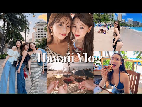 【Hawaii Vlog】ハワイ女子旅5泊６日 🌺楽しすぎて戻りたい！！