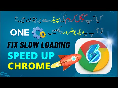 How To Make Google Chrome Fast And Boost Your Browser || how to speed up google chrome faster