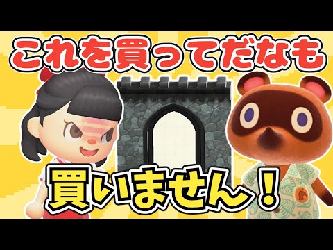 【島完成】DIY家具だけでお城を島クリできるのか？【あつ森しばり島クリ】