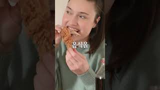 살빼고싶다면 그릇모양부터 바꾸세요 #다이어트 #식단 #거꾸로식사법