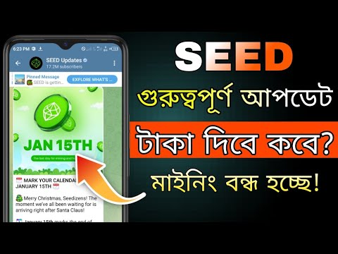 Seed কবে লিস্টিং হবে || Seed Airdrop Mining End | seed airdrop update bangla