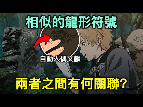 無職轉生｜沙漠之旅啟動！女性夢魔其實是「外來種」？動畫二期19話設定補充&魔物介紹【RIVER動漫觀後談】