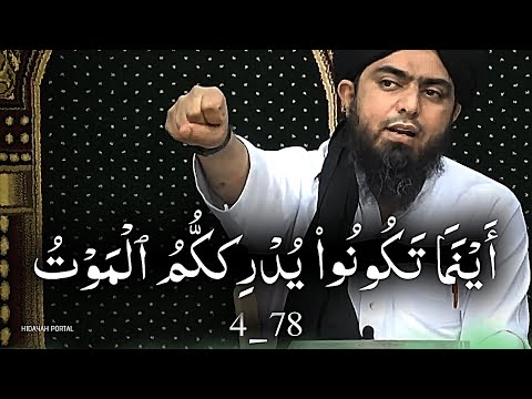 MAOT Toh Aa Karr Rahay Gi !!! (Engineer Muhammad Ali Mirza)