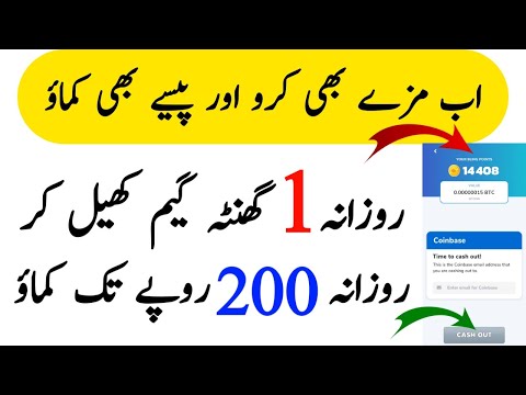 Earn 200 Daily In By Playing Games In Pakistan in 2023 today | Make Money Online 2023 New Real App