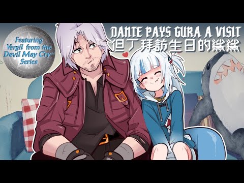 但丁在 Gura 生日這天上門拜訪 | Dante pays Gura a visit 【Gawr Gura | HololiveEN】【@DuDuLtv | Vtuber 動畫翻譯】