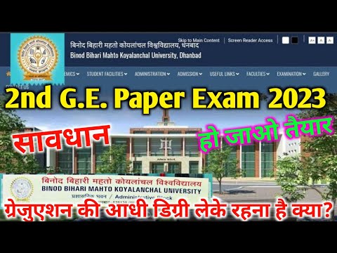 BBMKU GE PAPER EXAM FORM FILL UP DETAILS, BBMKU ONLINE EXAM FORM FILL UP PROCESS, GENERIC PAPER EXAM