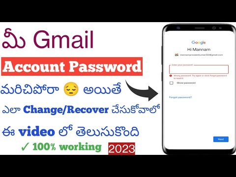 How to recover gmail password telugu |how to get gmail forgot password telugu