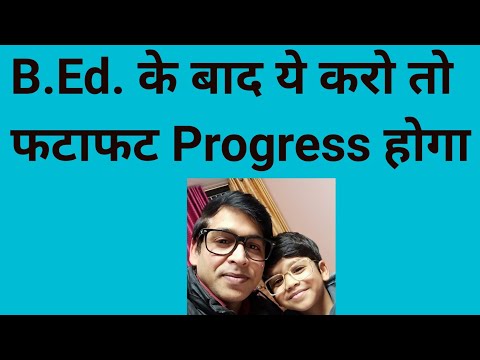 What to do after B. Ed. || B.Ed. के बाद क्या करना चाहिए