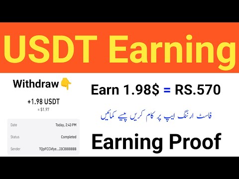 Latest Usdt Earning App in Pakistan Today - Collect 1.98💸 Daily | Trx Earning App 2024 in Pakistan