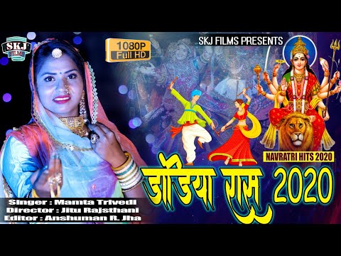 डांडिया रास 2020 || navratri  || rekha sing || Mamta trivedi || Skj films