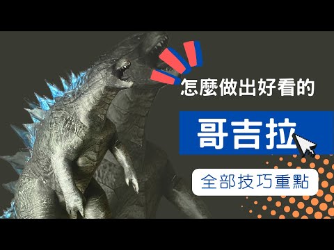 【How to make】 Godzilla papercraft  diy paper craft tutorial  papercraft