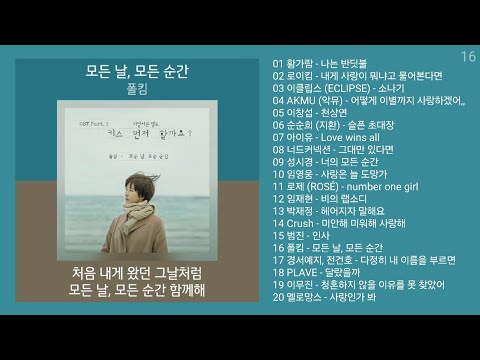 실시간 인기차트 ★ 발라드 ★ (2024년 11월 8차) 최신 인기발라드 노래모음 + KPOP 플레이리스트 | PLAYLIST