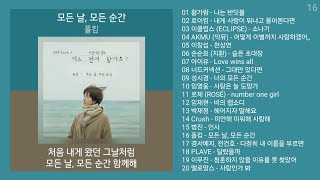 실시간 인기차트 ★ 발라드 ★ (2024년 11월 8차) 최신 인기발라드 노래모음 + KPOP 플레이리스트 | PLAYLIST