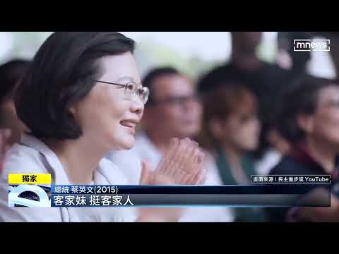 663 台湾: 客家人的团结让客家票成为总统大选必争之地 Taiwan: Hakka unity made Hakka votes the utmost importance