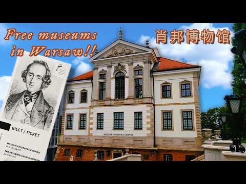 Chopin Museum and National Museum in Warsaw. 华沙肖邦博物馆，喜欢肖邦的可以去哟! O(∩_∩)O 顺便逛了华沙国家博物馆.