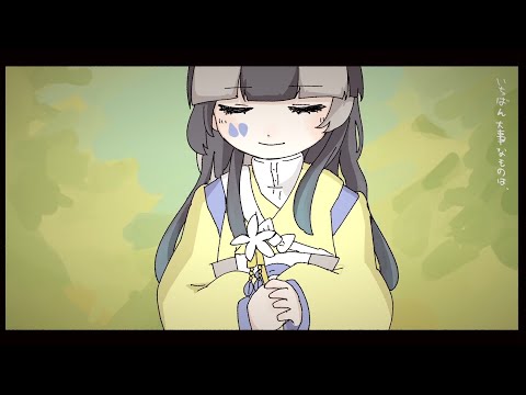 つづみぐさ / いよわ feat.初音ミク（DANDELION / Iyowa feat.Hatsune Miku）