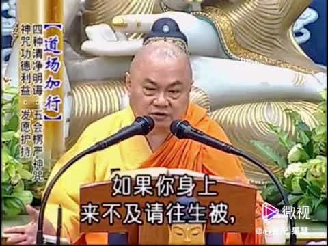 有人經濟不好，不請《往生被》，那請一個《咒輪》  慧律法師