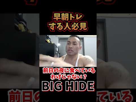 早朝トレする人必見動画！#shorts #山岸秀匡切り抜き #筋トレ