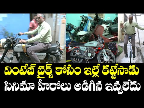 Best Vintage Bikes Collection in Vizag | Vintage Bikes Collection By Ravi Shankar Reddy | NewsQube