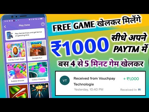 FREE GAME KHELKAR PAISE KAISE KAMAYE | BEST GAMING EARNING APPS 2023