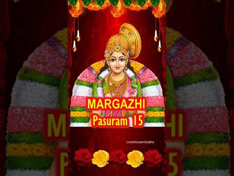 Margazhi Matham Whatsapp Status |மார்கழி மாதம்|Andal Status |Thiruppavai Pasuram 15|எல்லே இளங்கிளியே