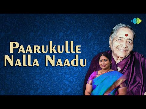 Paarukulle Nalla Naadu | D.K. Pattammal, Nithyasree Mahadevan | Subramania Bharati | Carnatic Music